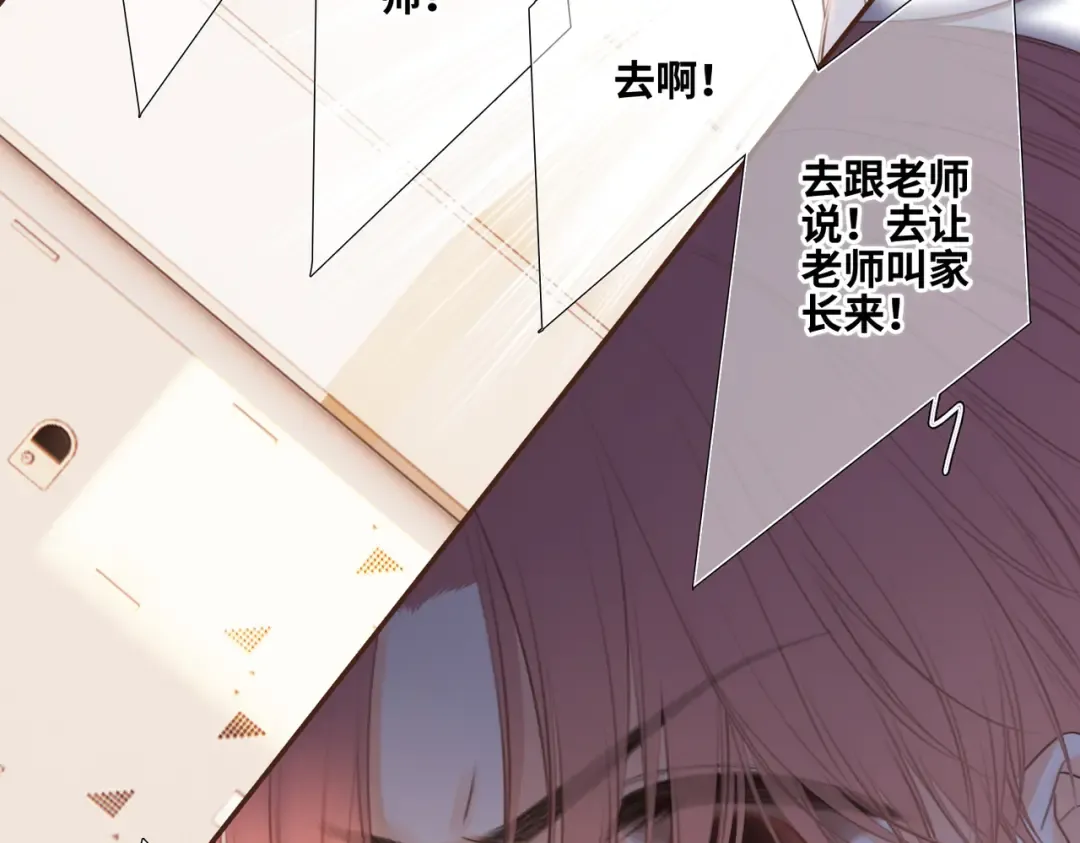 【番外】少年记事簿 2.2.2 第58页