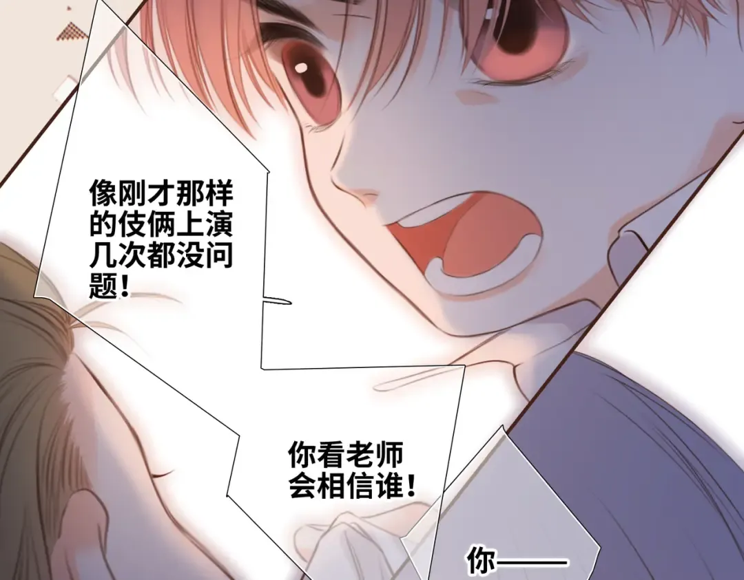 【番外】少年记事簿 2.2.2 第59页