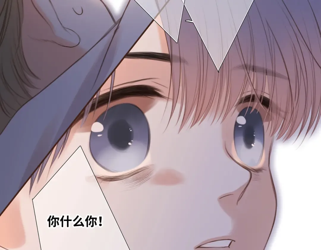 【番外】少年记事簿 2.2.2 第60页