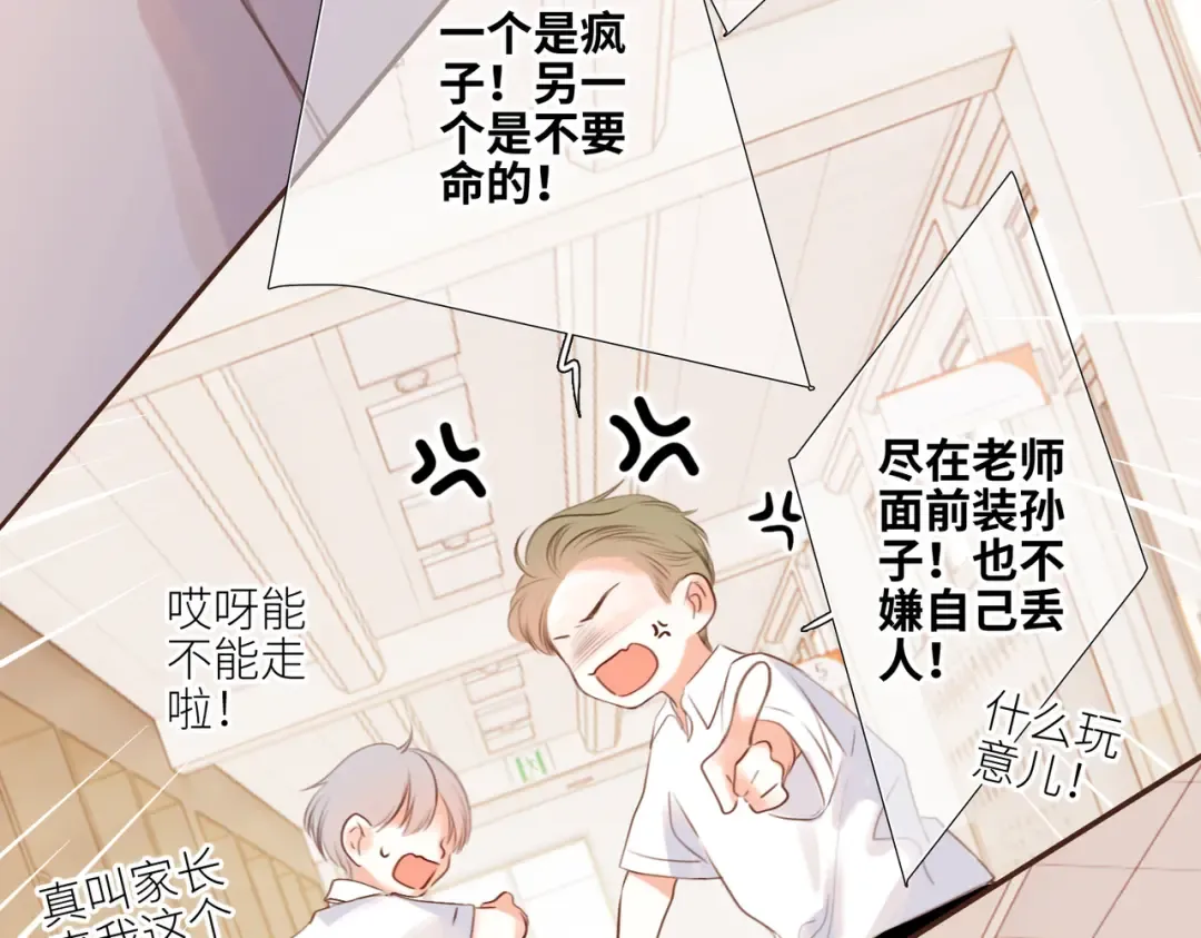 【番外】少年记事簿 2.2.2 第62页