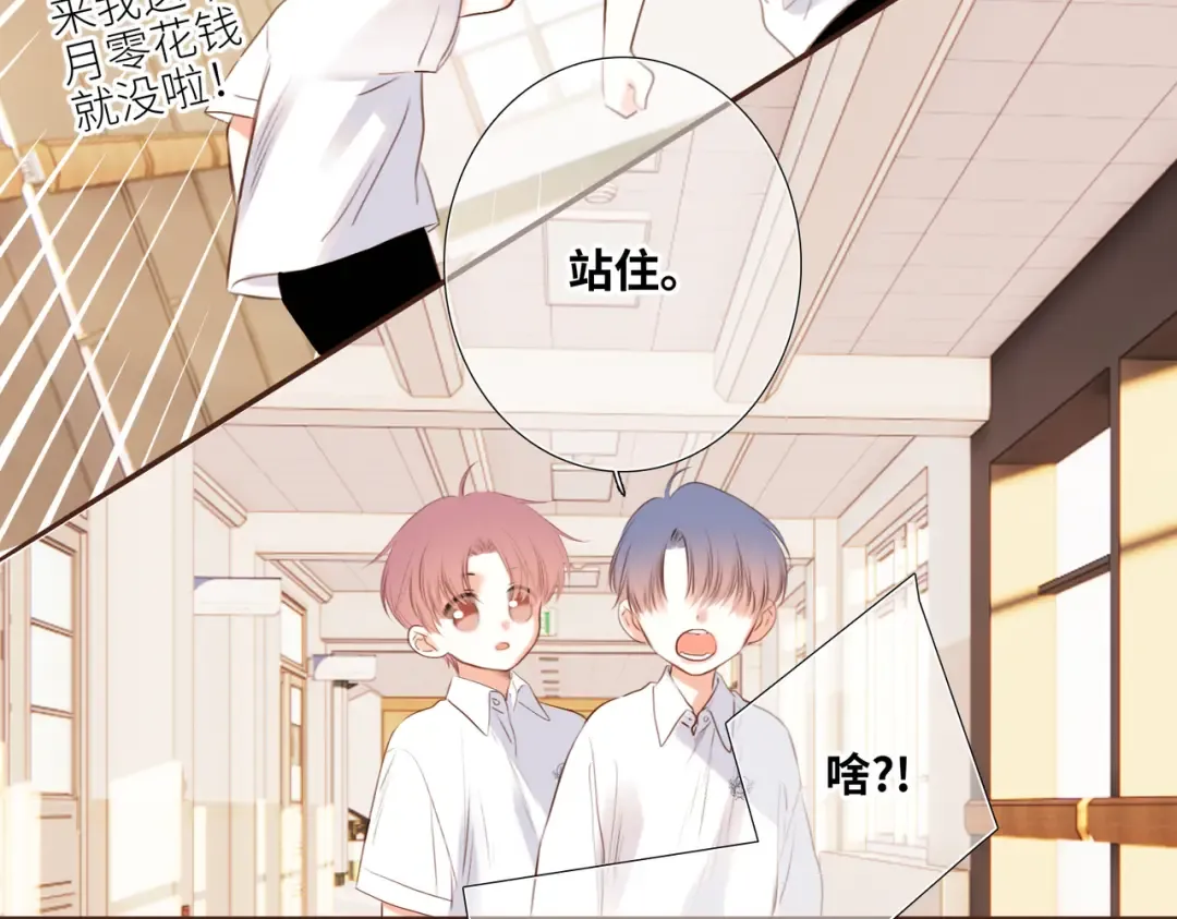 【番外】少年记事簿 2.2.2 第63页