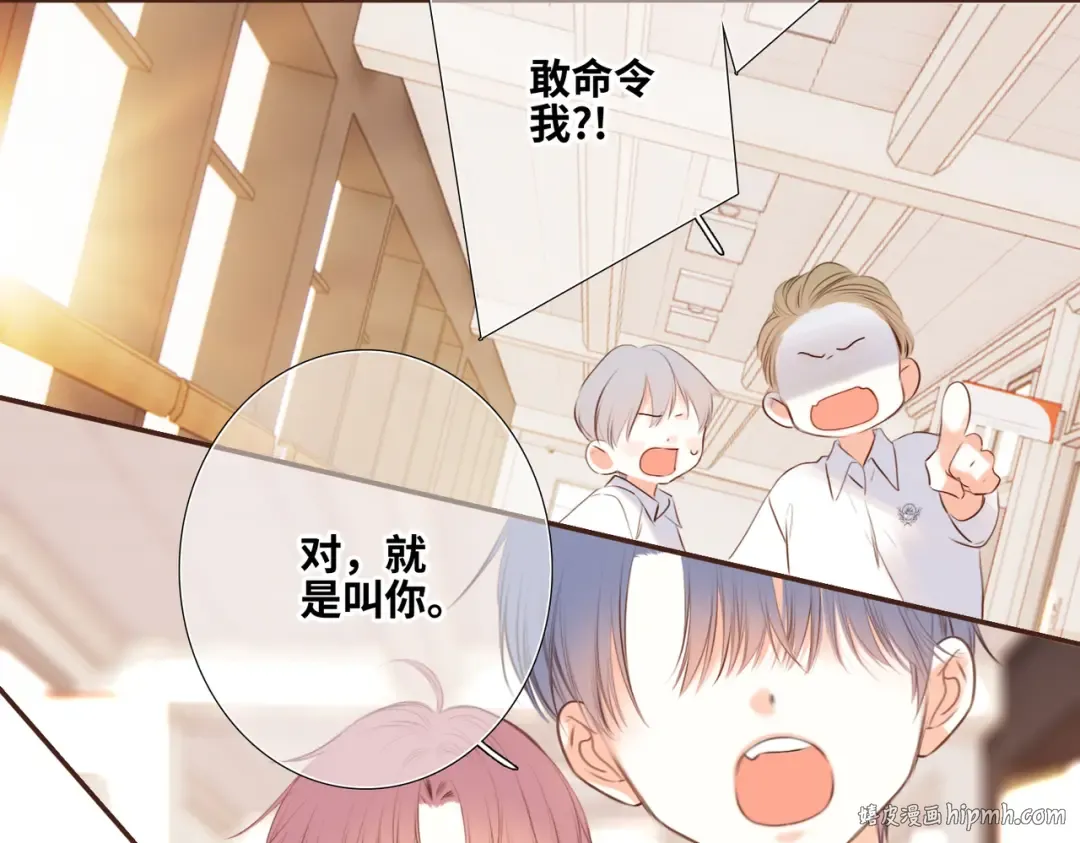 【番外】少年记事簿 2.2.2 第64页