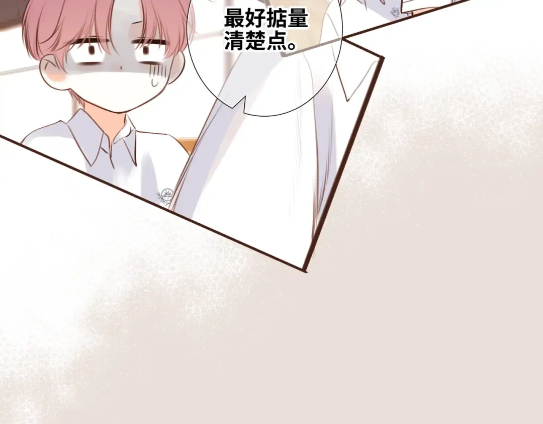 【番外】少年记事簿 2.2.2 第68页