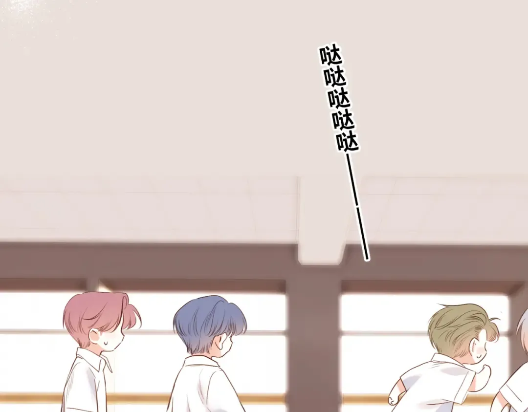【番外】少年记事簿 2.2.2 第69页