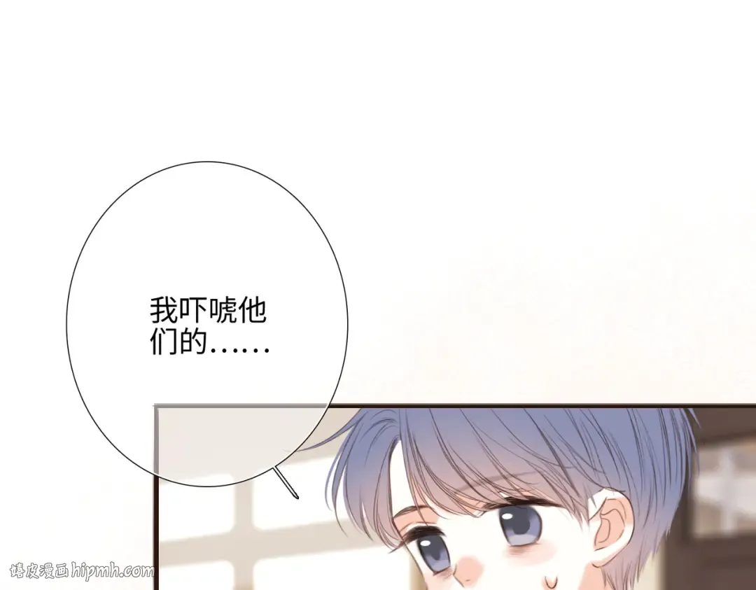 【番外】少年记事簿 2.2.2 第72页