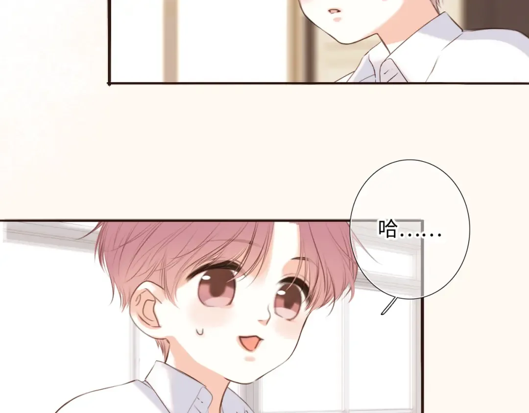 【番外】少年记事簿 2.2.2 第73页