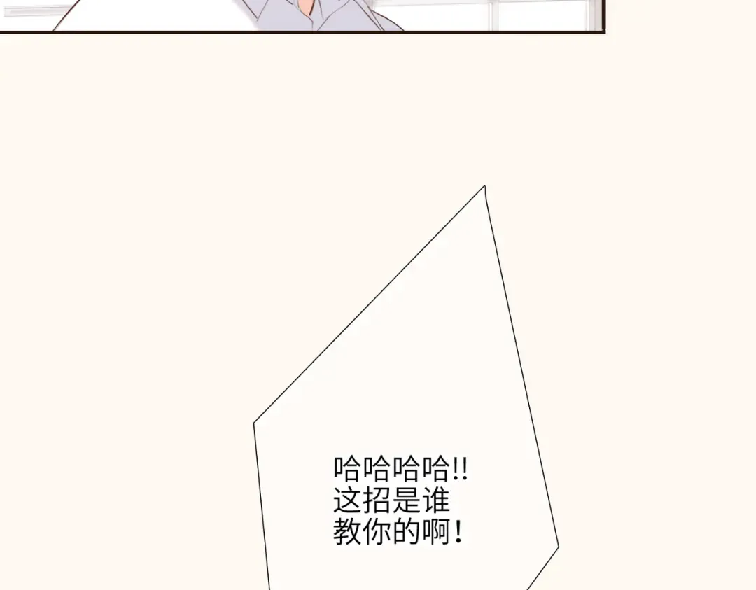 【番外】少年记事簿 2.2.2 第74页