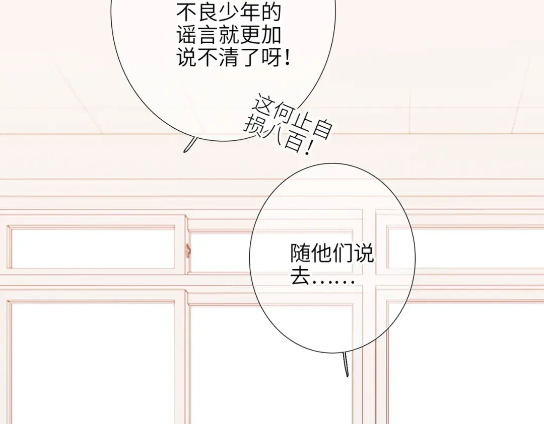 【番外】少年记事簿 2.2.2 第76页