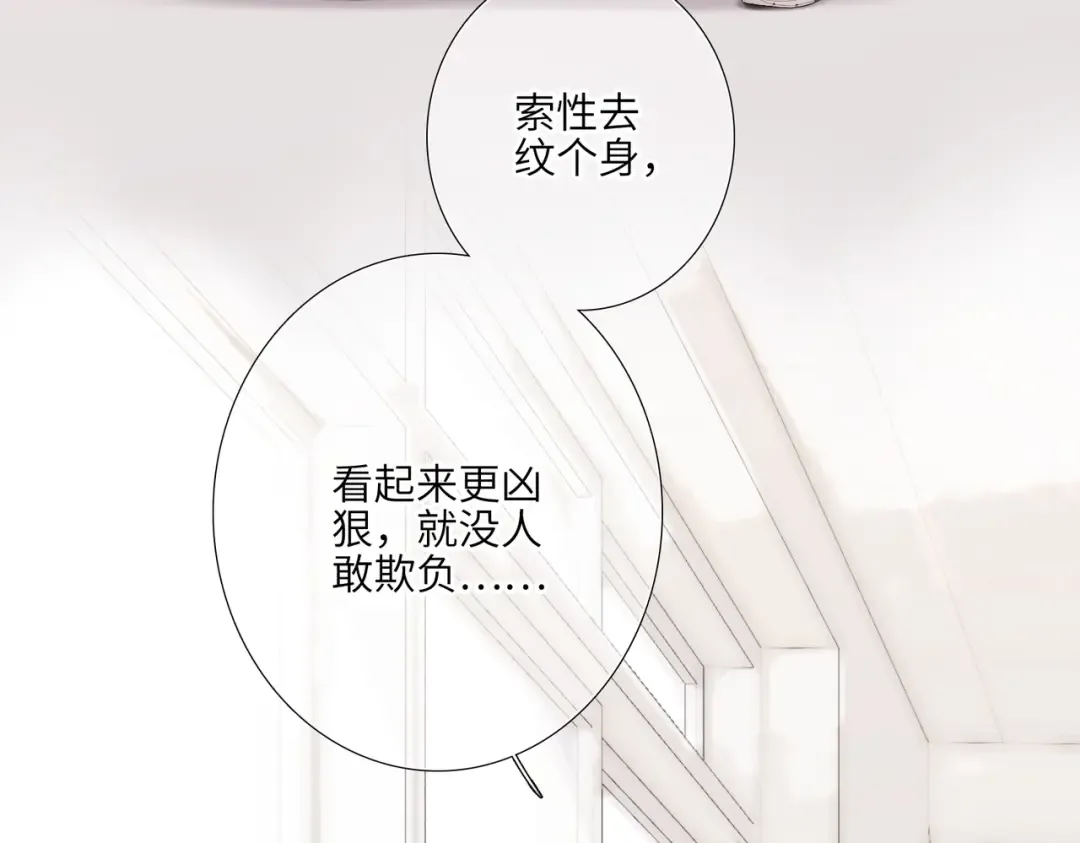 【番外】少年记事簿 2.2.2 第78页