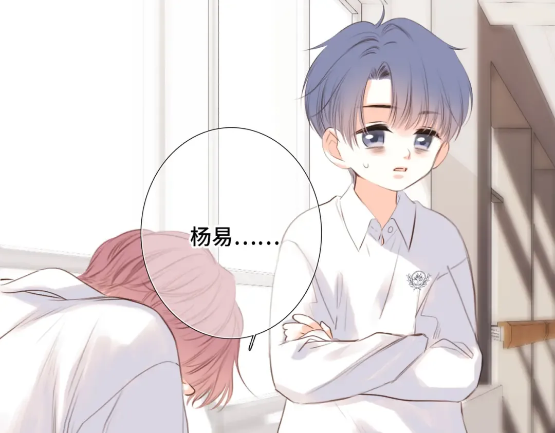 【番外】少年记事簿 2.2.2 第79页