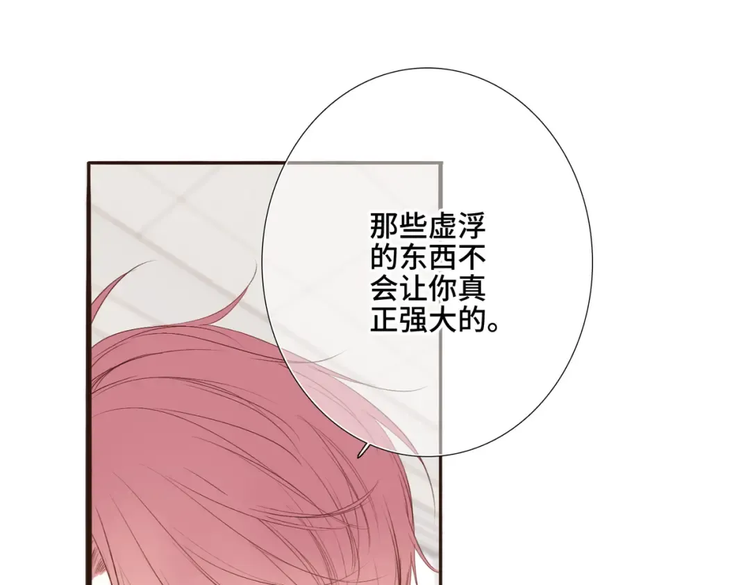 【番外】少年记事簿 2.2.2 第81页