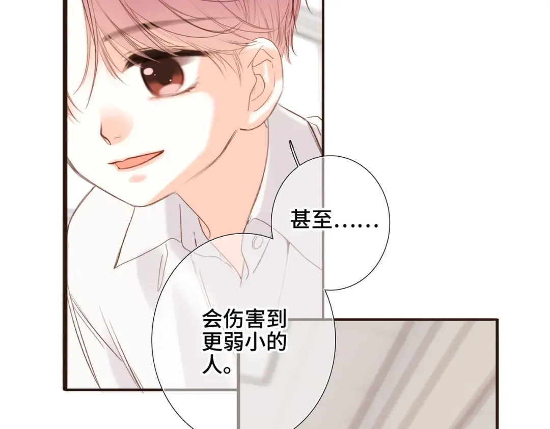 【番外】少年记事簿 2.2.2 第82页