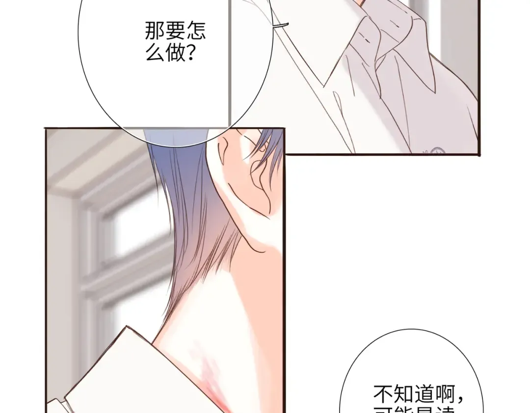 【番外】少年记事簿 2.2.2 第84页