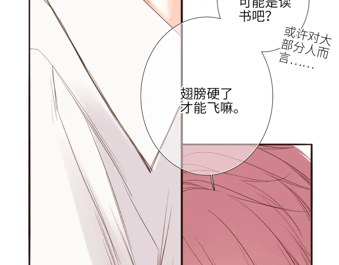 【番外】少年记事簿 2.2.2 第85页