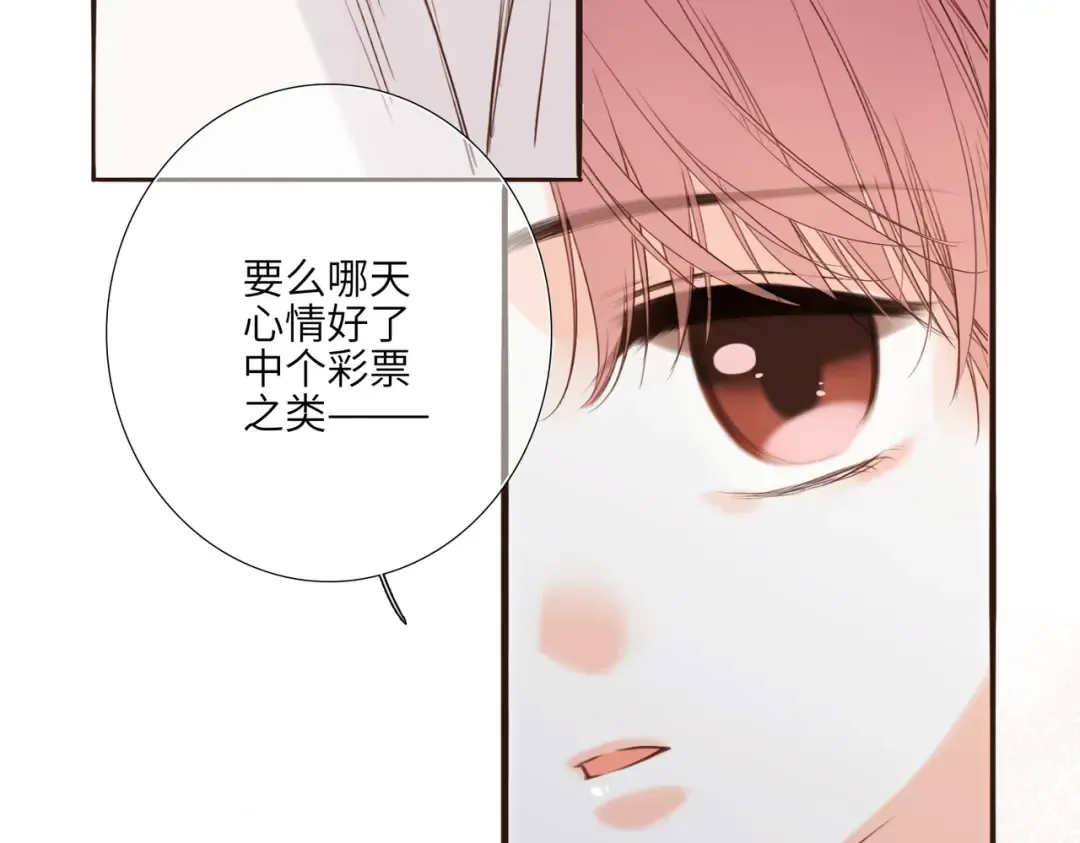 【番外】少年记事簿 2.2.2 第86页