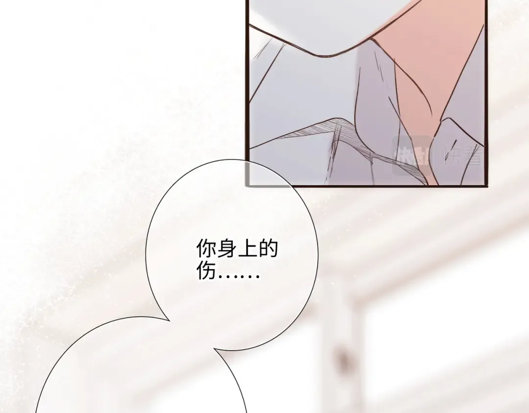 【番外】少年记事簿 2.2.2 第87页