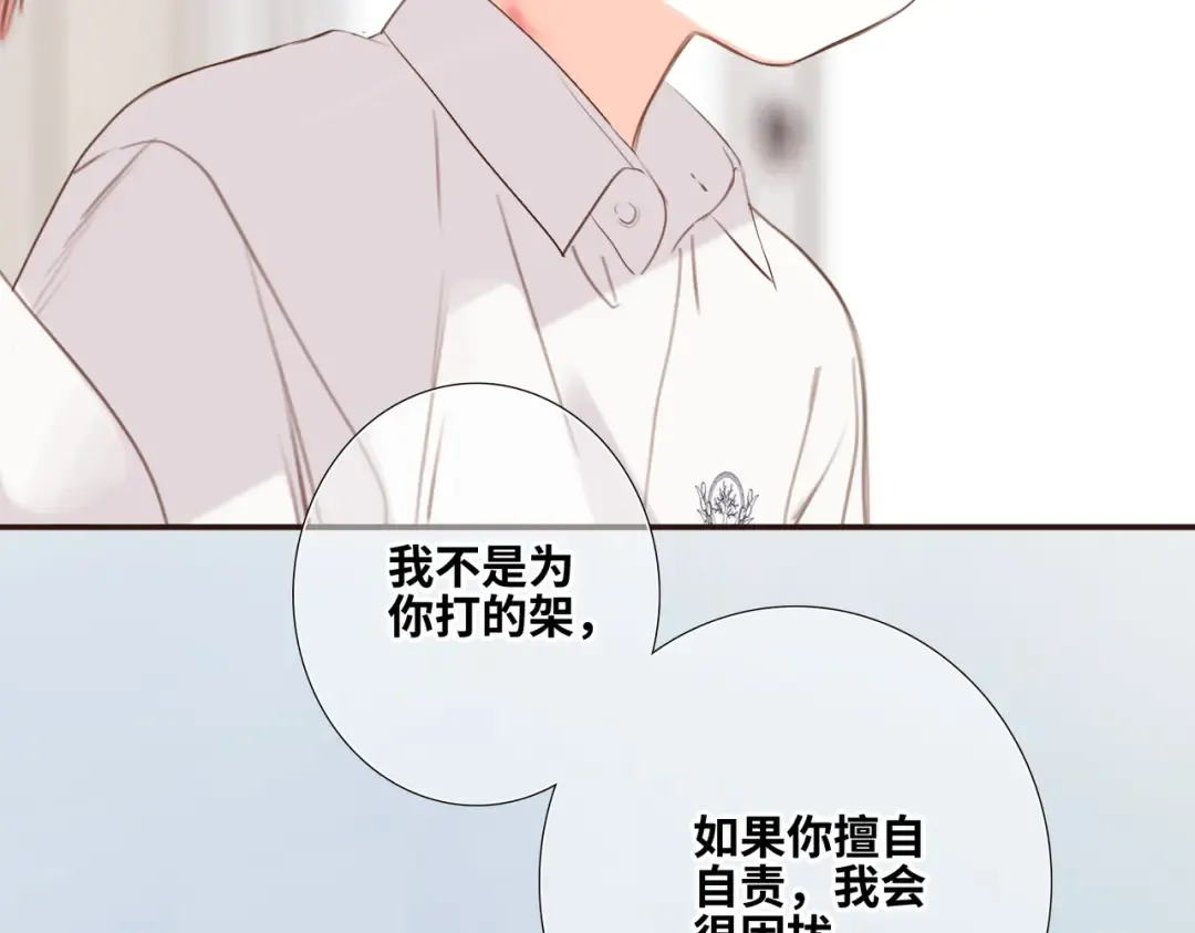 【番外】少年记事簿 2.2.2 第89页