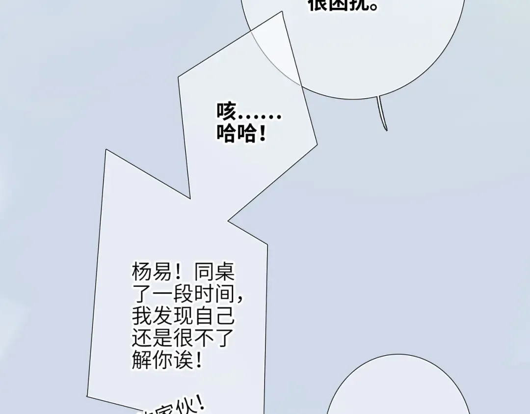 【番外】少年记事簿 2.2.2 第90页