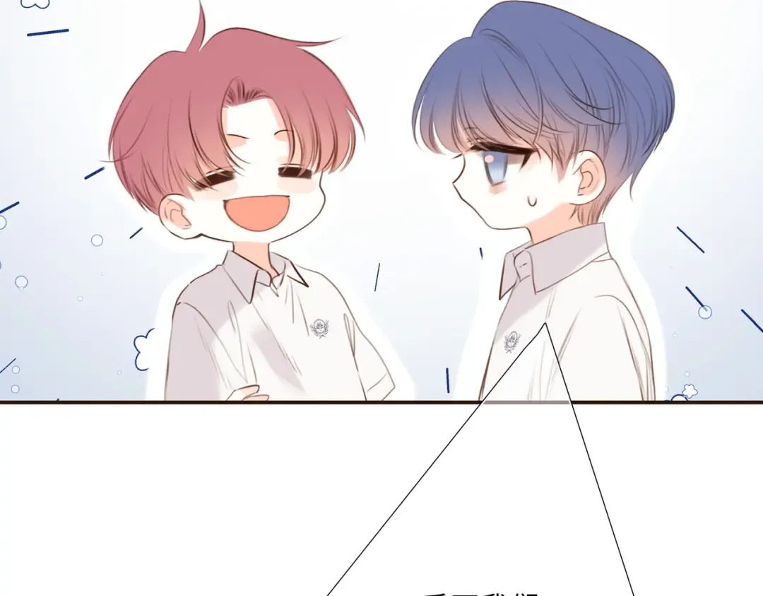 【番外】少年记事簿 2.2.2 第92页