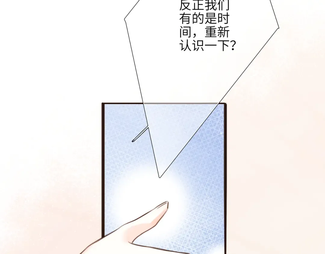 【番外】少年记事簿 2.2.2 第93页
