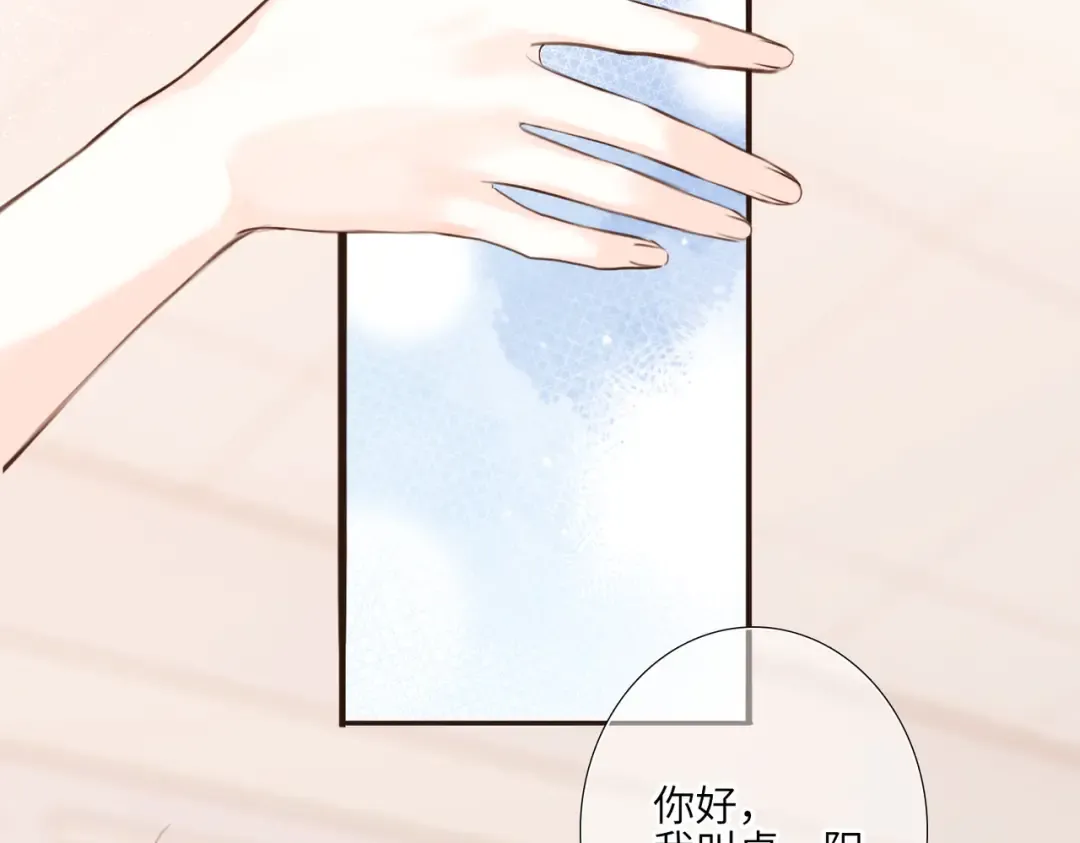 【番外】少年记事簿 2.2.2 第94页