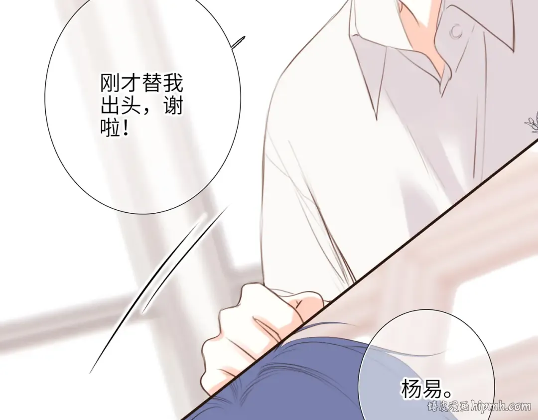 【番外】少年记事簿 2.2.2 第96页