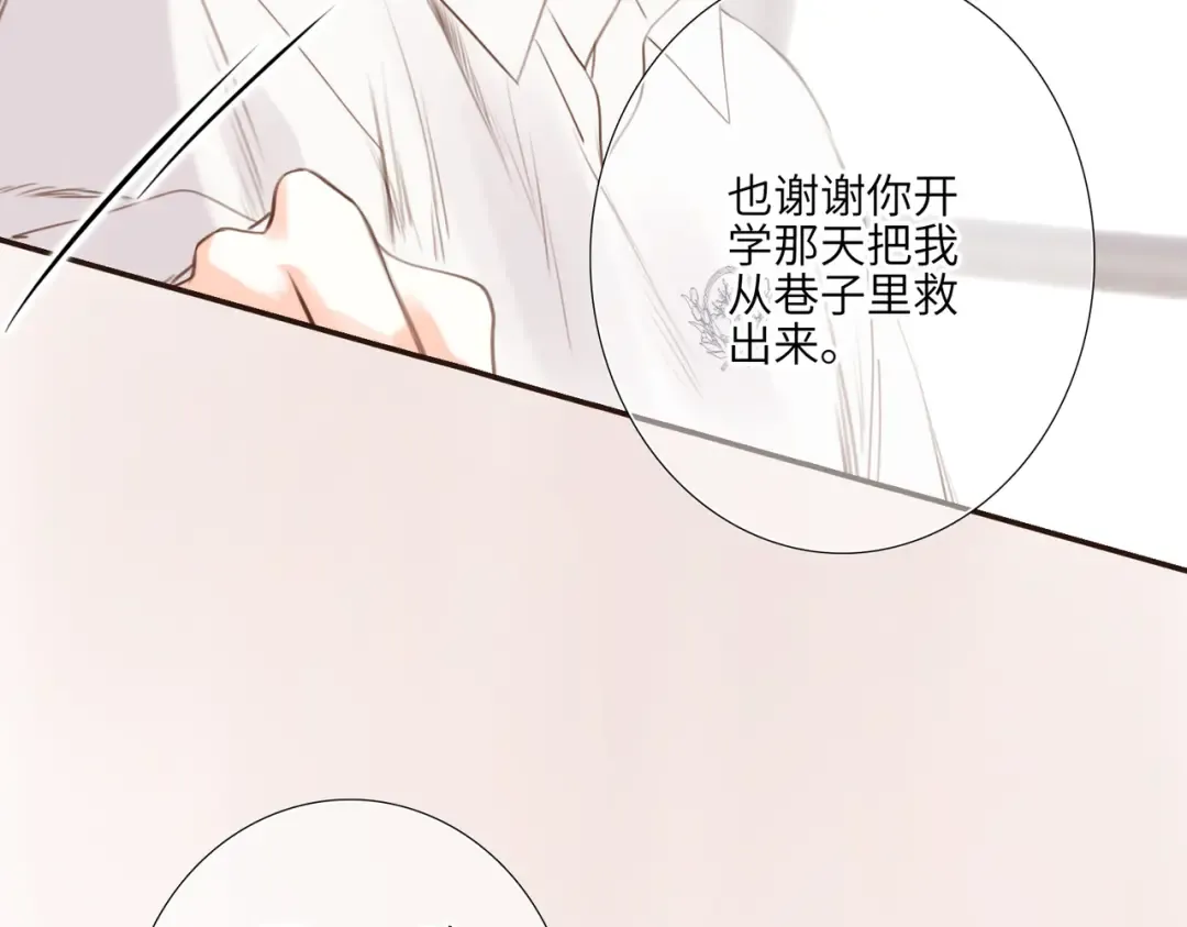【番外】少年记事簿 2.2.2 第98页