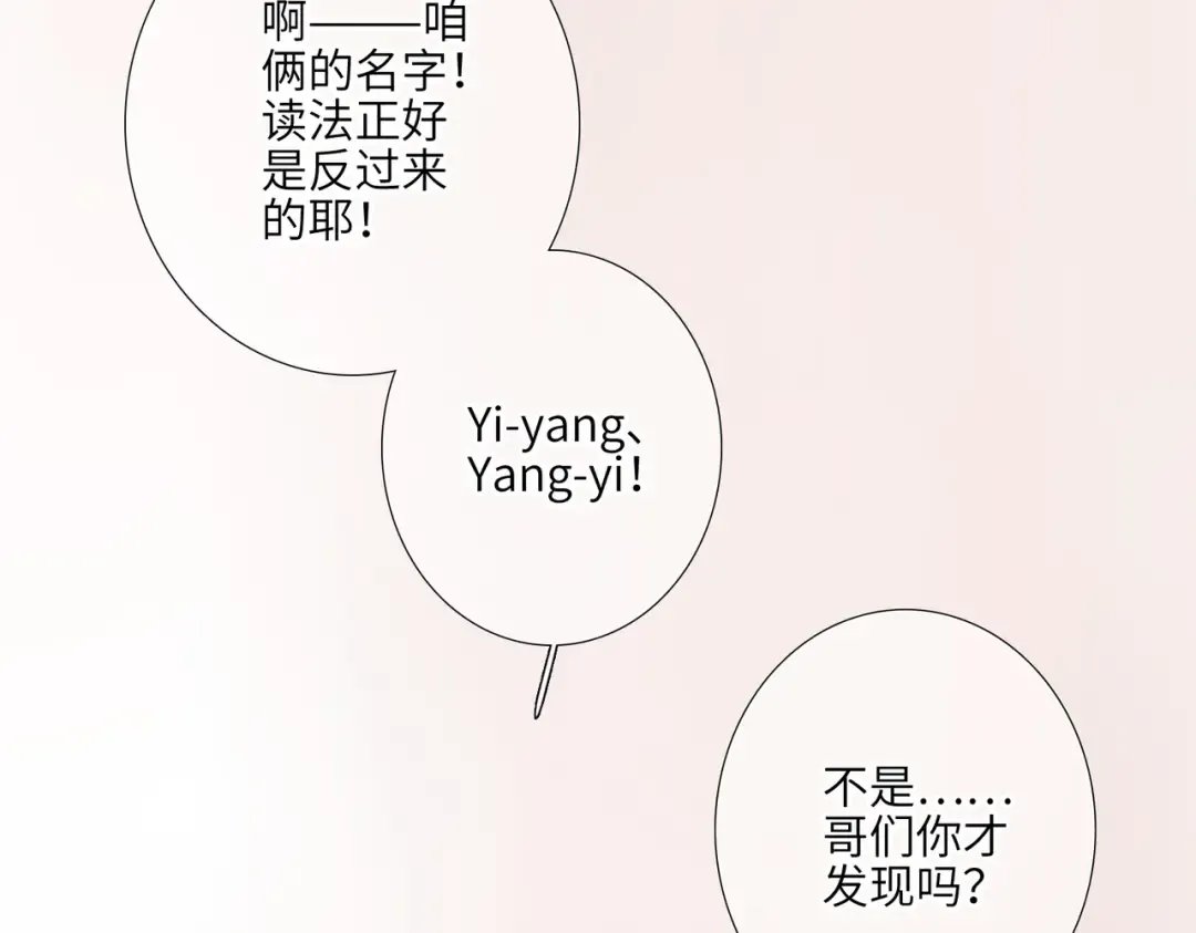 【番外】少年记事簿 2.2.2 第99页