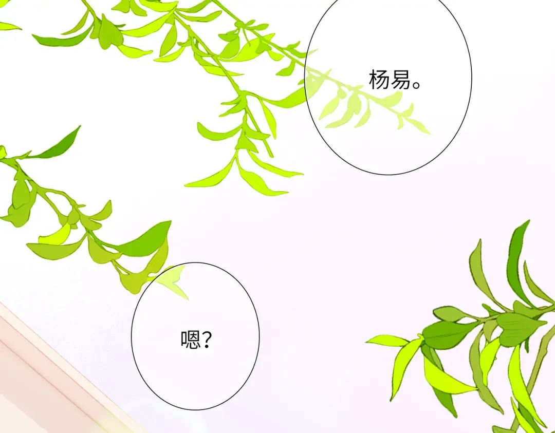【番外】少年记事簿 2.2.2 第103页