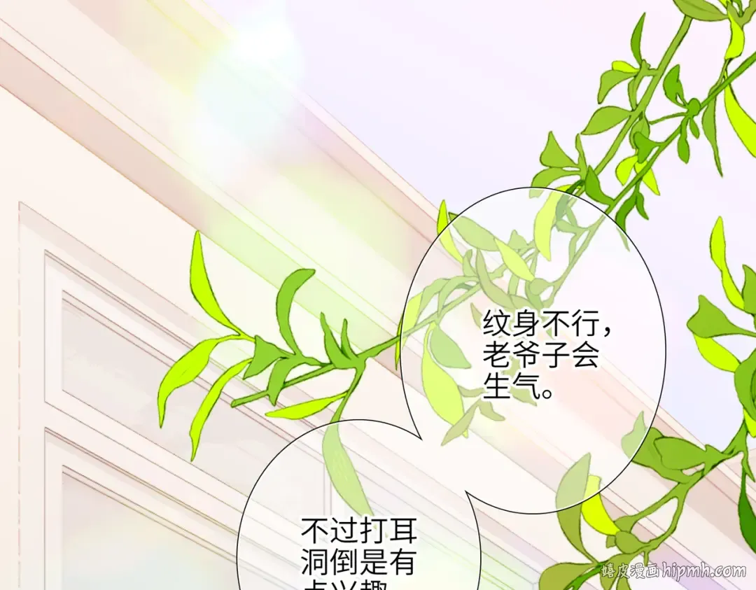 【番外】少年记事簿 2.2.2 第104页