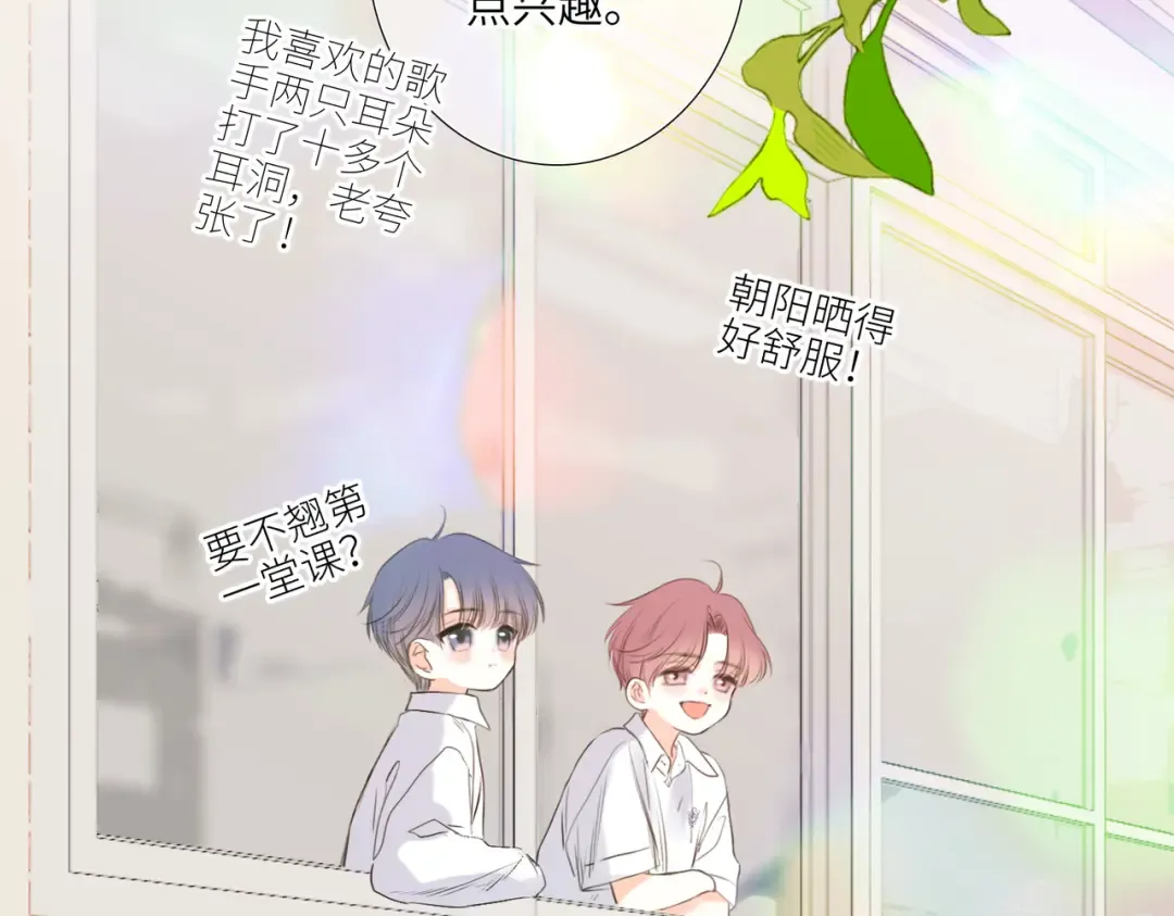 【番外】少年记事簿 2.2.2 第105页