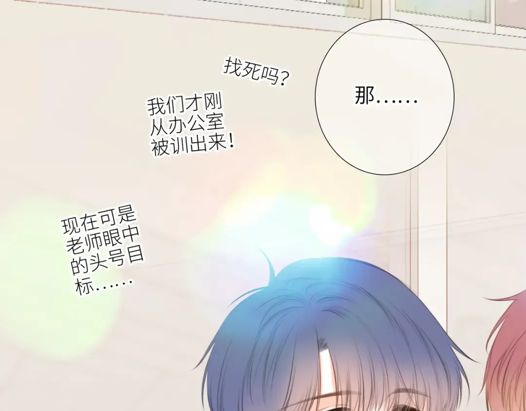 【番外】少年记事簿 2.2.2 第106页
