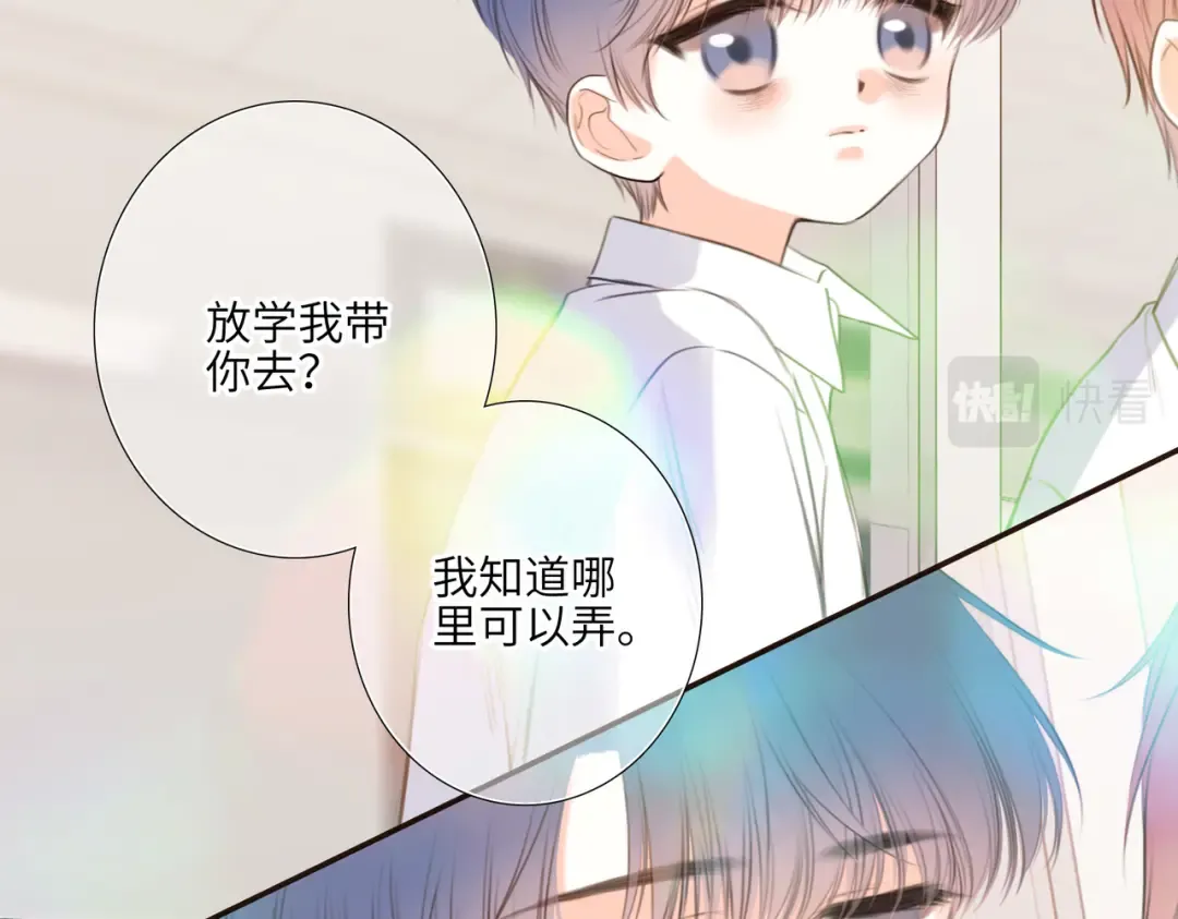 【番外】少年记事簿 2.2.2 第107页