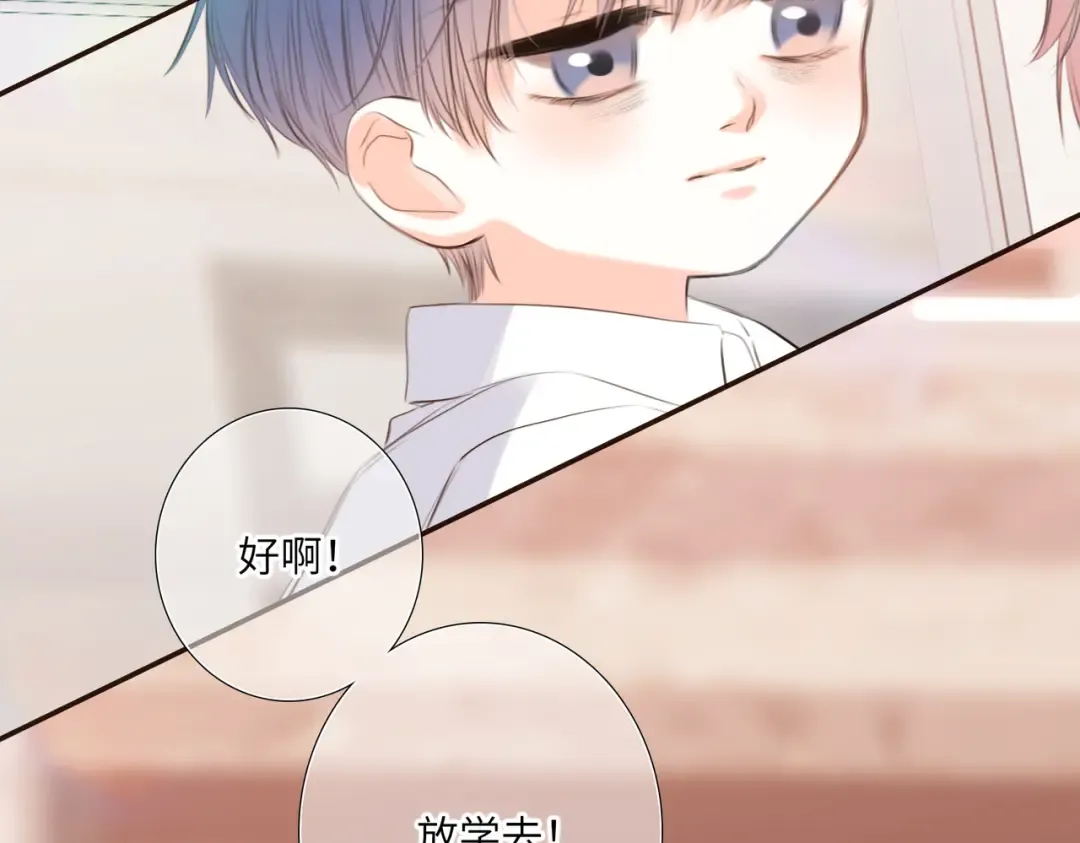 【番外】少年记事簿 2.2.2 第108页