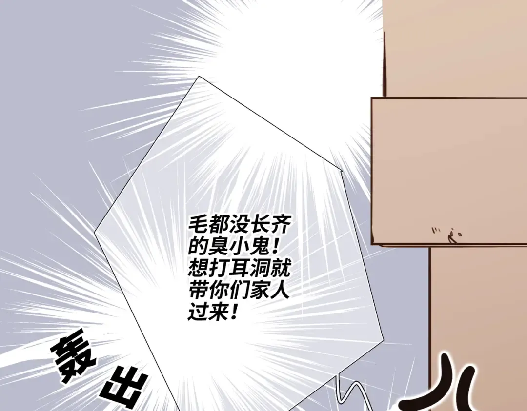 【番外】少年记事簿 2.2.2 第114页