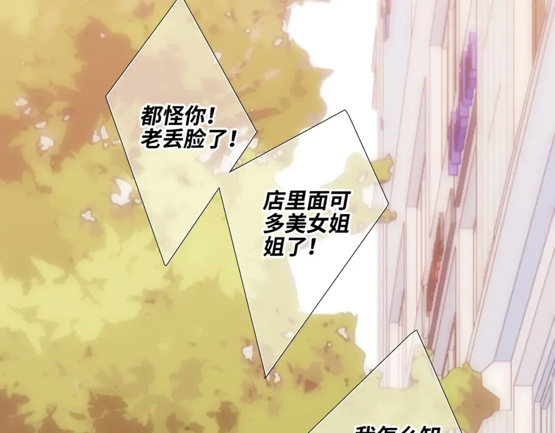 【番外】少年记事簿 2.2.2 第118页