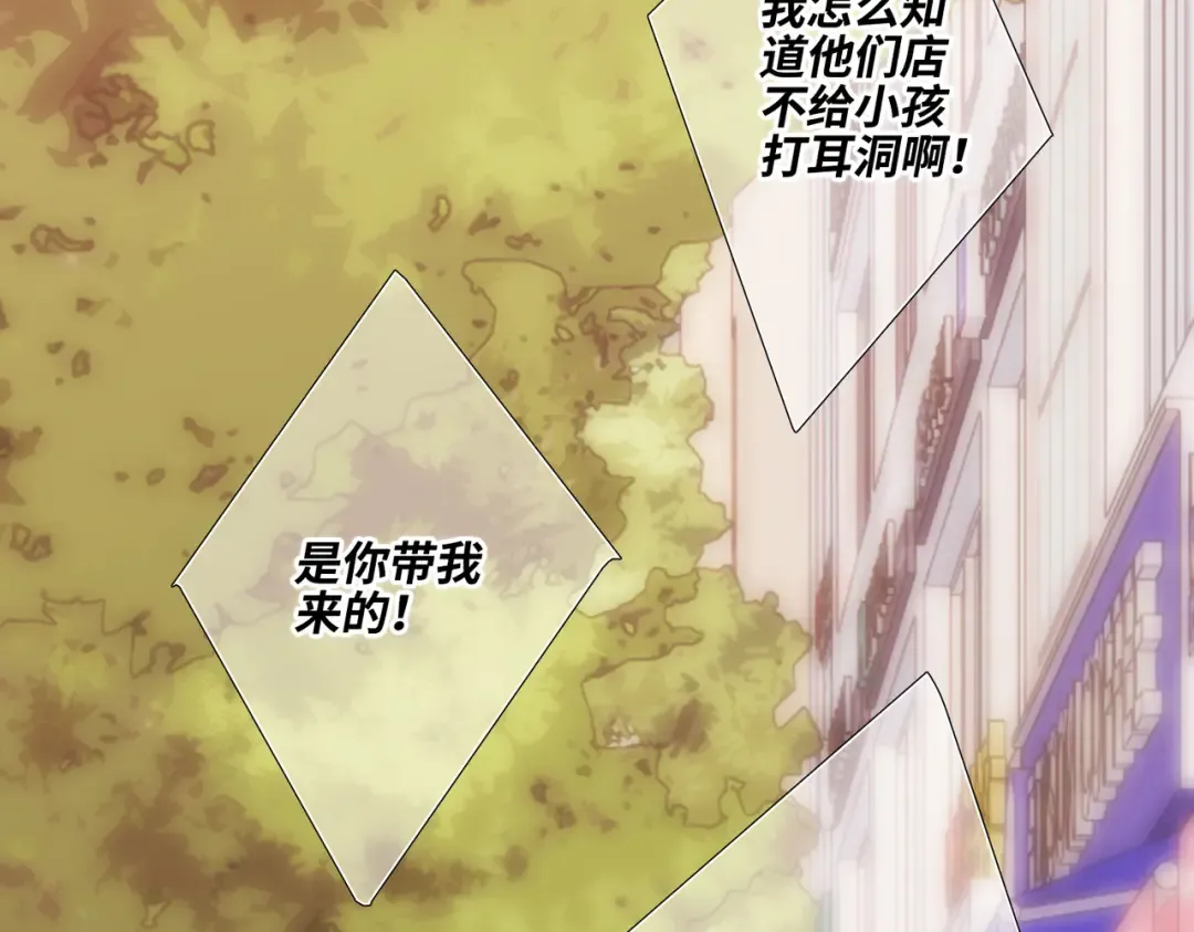 【番外】少年记事簿 2.2.2 第119页