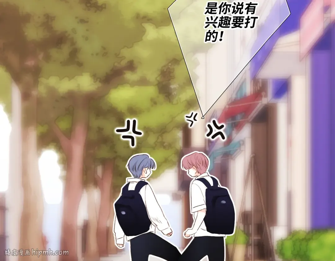 【番外】少年记事簿 2.2.2 第120页