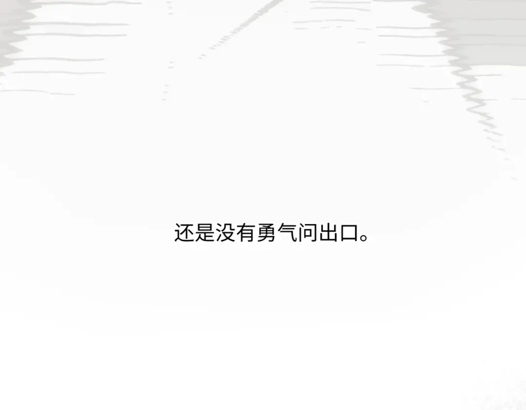 【番外】少年记事簿 2.2.2 第122页