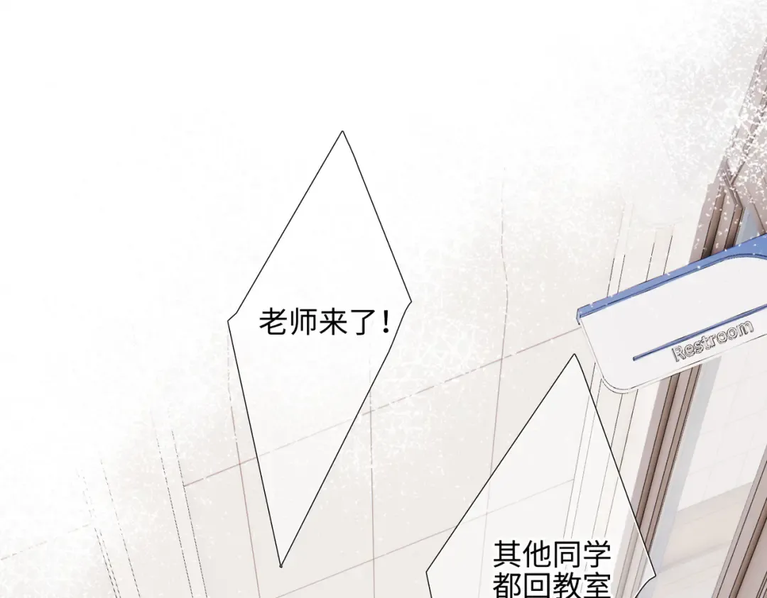 【番外】少年记事簿 2.2.2 第123页