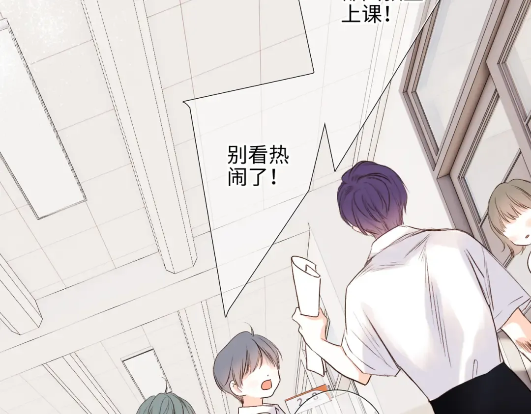 【番外】少年记事簿 2.2.2 第124页