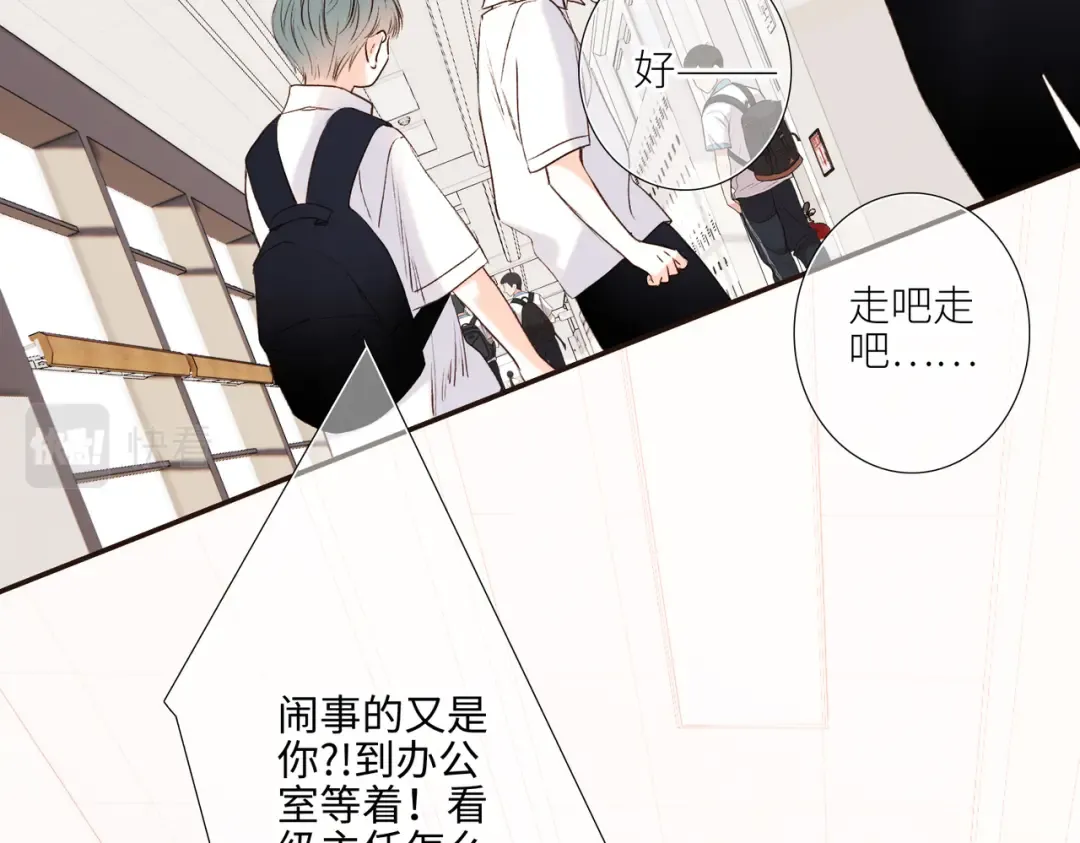 【番外】少年记事簿 2.2.2 第125页