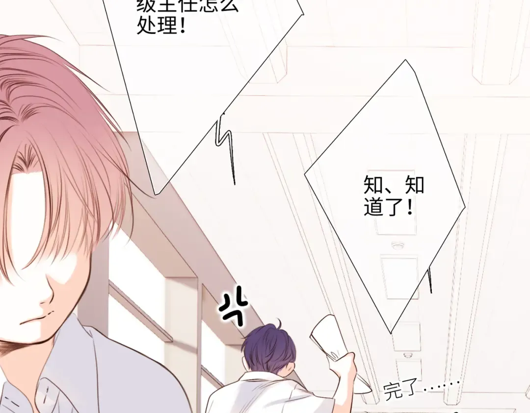【番外】少年记事簿 2.2.2 第126页