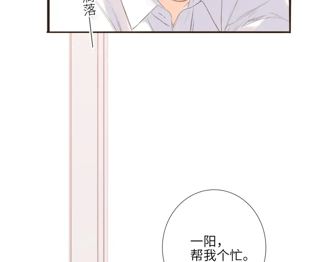 【番外】少年记事簿 2.2.2 第135页