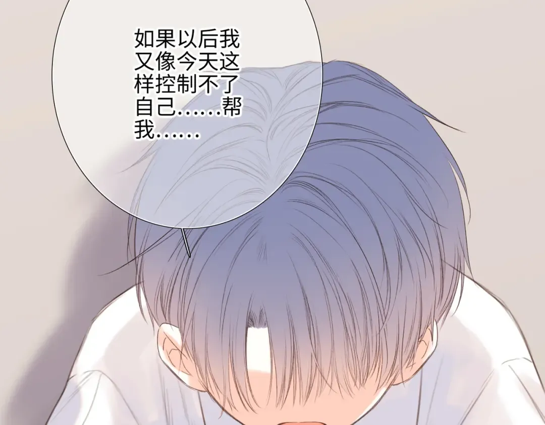 【番外】少年记事簿 2.2.2 第137页