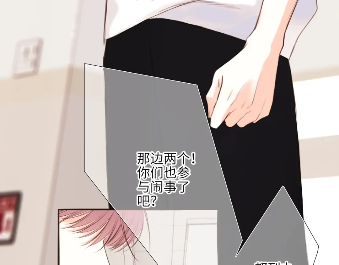 【番外】少年记事簿 2.2.2 第141页