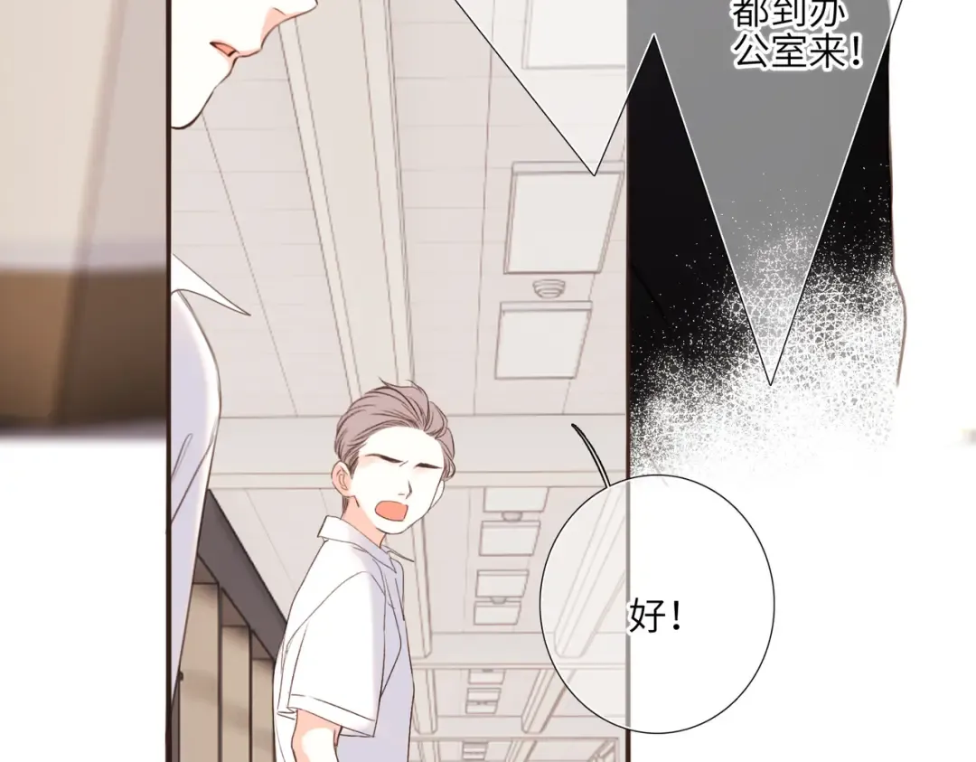 【番外】少年记事簿 2.2.2 第142页