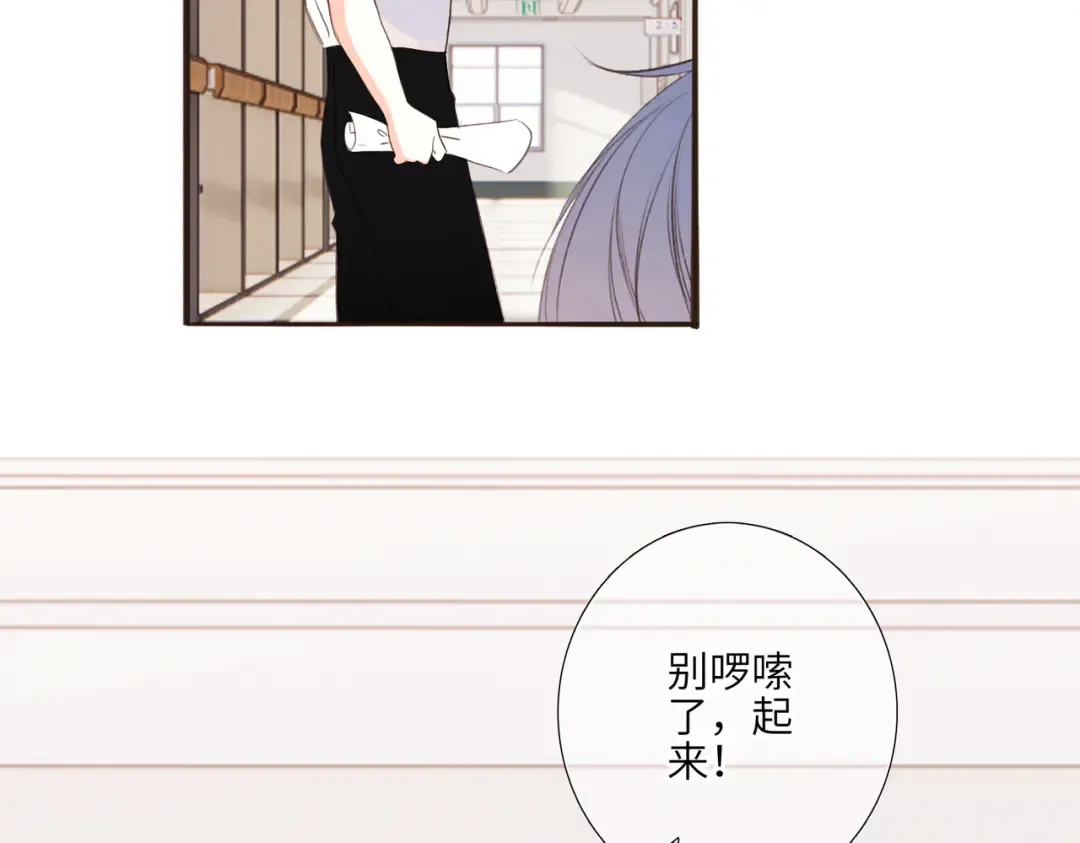 【番外】少年记事簿 2.2.2 第143页