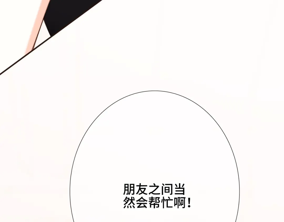 【番外】少年记事簿 2.2.2 第146页