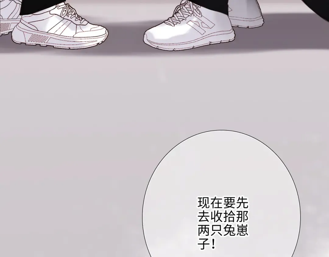 【番外】少年记事簿 2.2.2 第150页